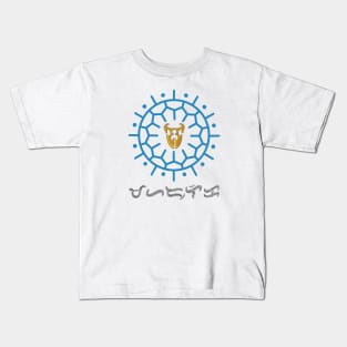 Sun Design with Ling-ling-O Amulet / Baybayin word Maharlika (Noble/Royalty) Kids T-Shirt